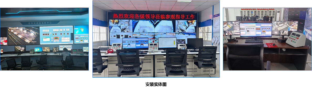 控制中心客户案例