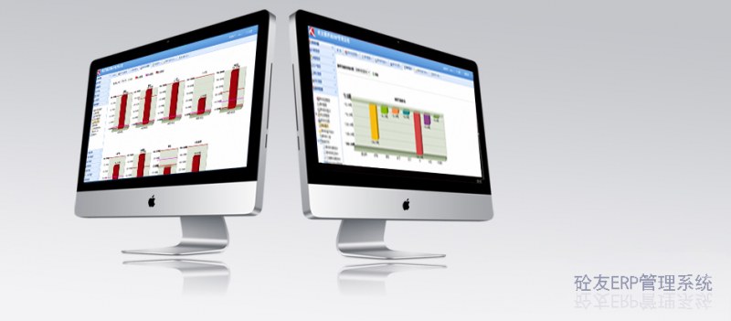 砼友ERP管理系统