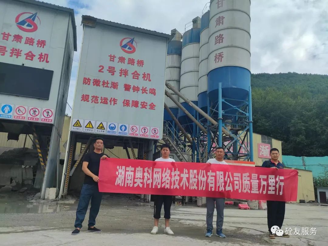 客户走访 | “与你砼行·质量万里行”--甘肃站圆满结束